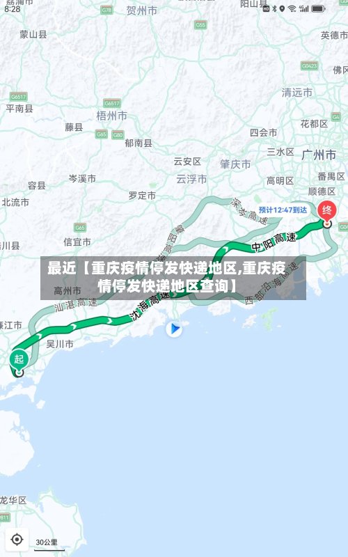 最近【重庆疫情停发快递地区,重庆疫情停发快递地区查询】-第2张图片