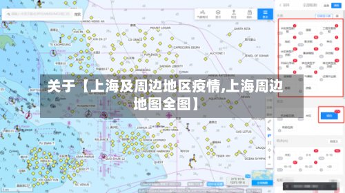 关于【上海及周边地区疫情,上海周边地图全图】-第2张图片