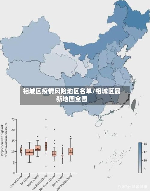 相城区疫情风险地区名单/相城区最新地图全图-第2张图片