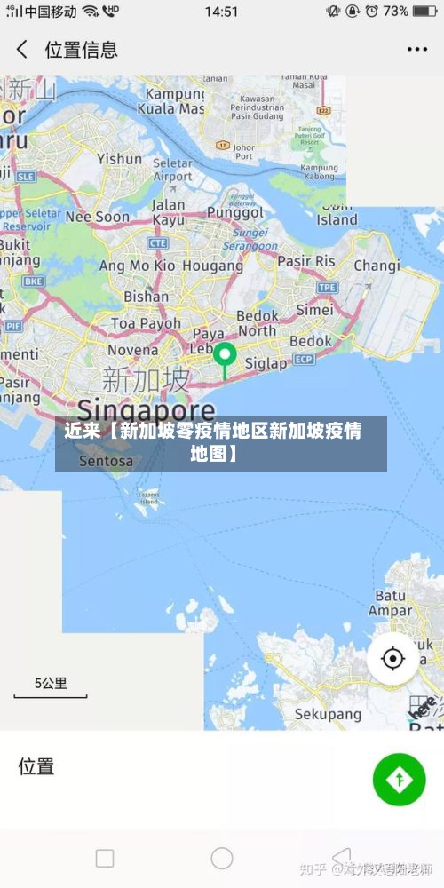 近来【新加坡零疫情地区新加坡疫情地图】-第2张图片